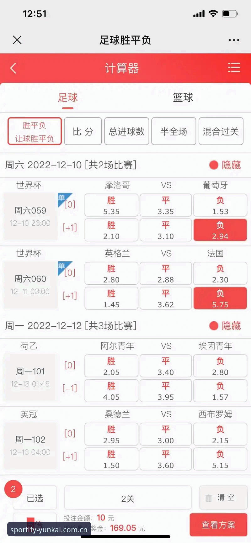 云开体育APP官方下载 世界杯观赛受阻?云开体育APP助你掌握赛事全攻略