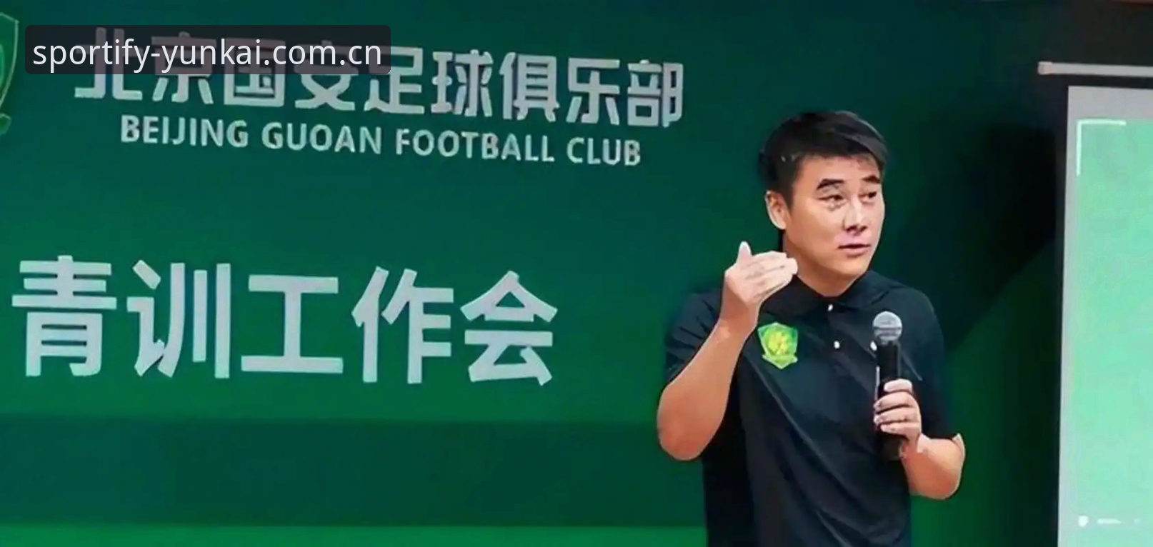 揭秘中国足协第三批禁足名单背后的足球腐败真相