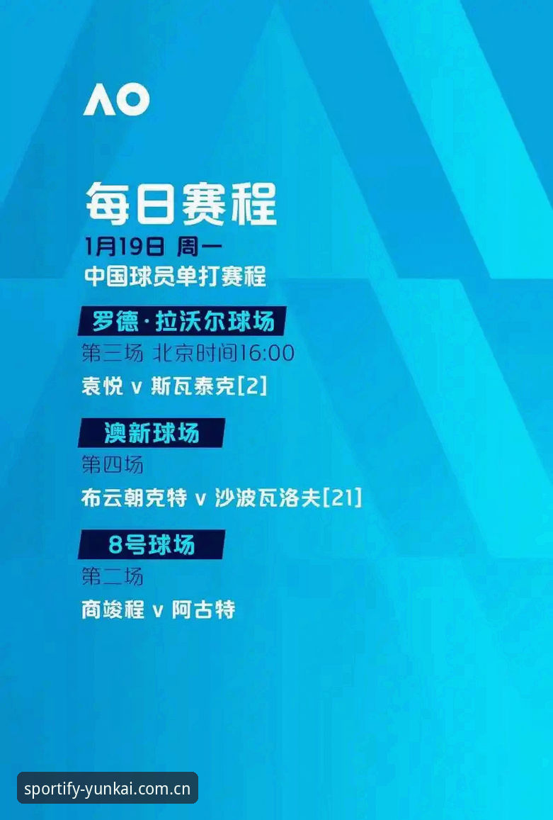 云开体育赛事直播全面解析：从下载到实战的每一步深度指南