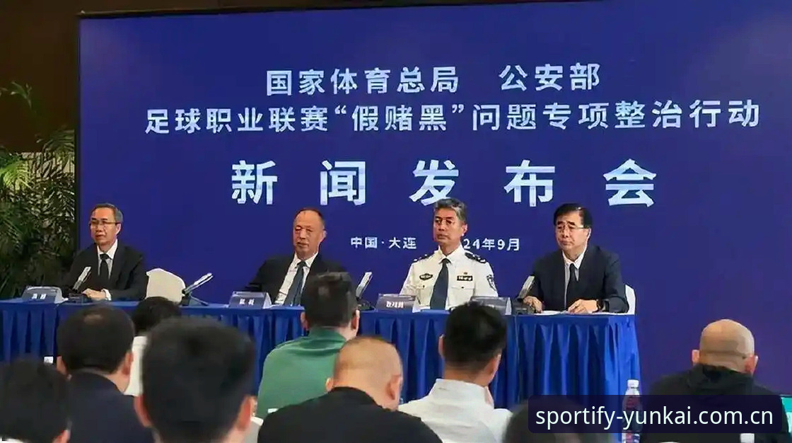 揭秘中国足协第三批禁足名单背后的足球腐败真相