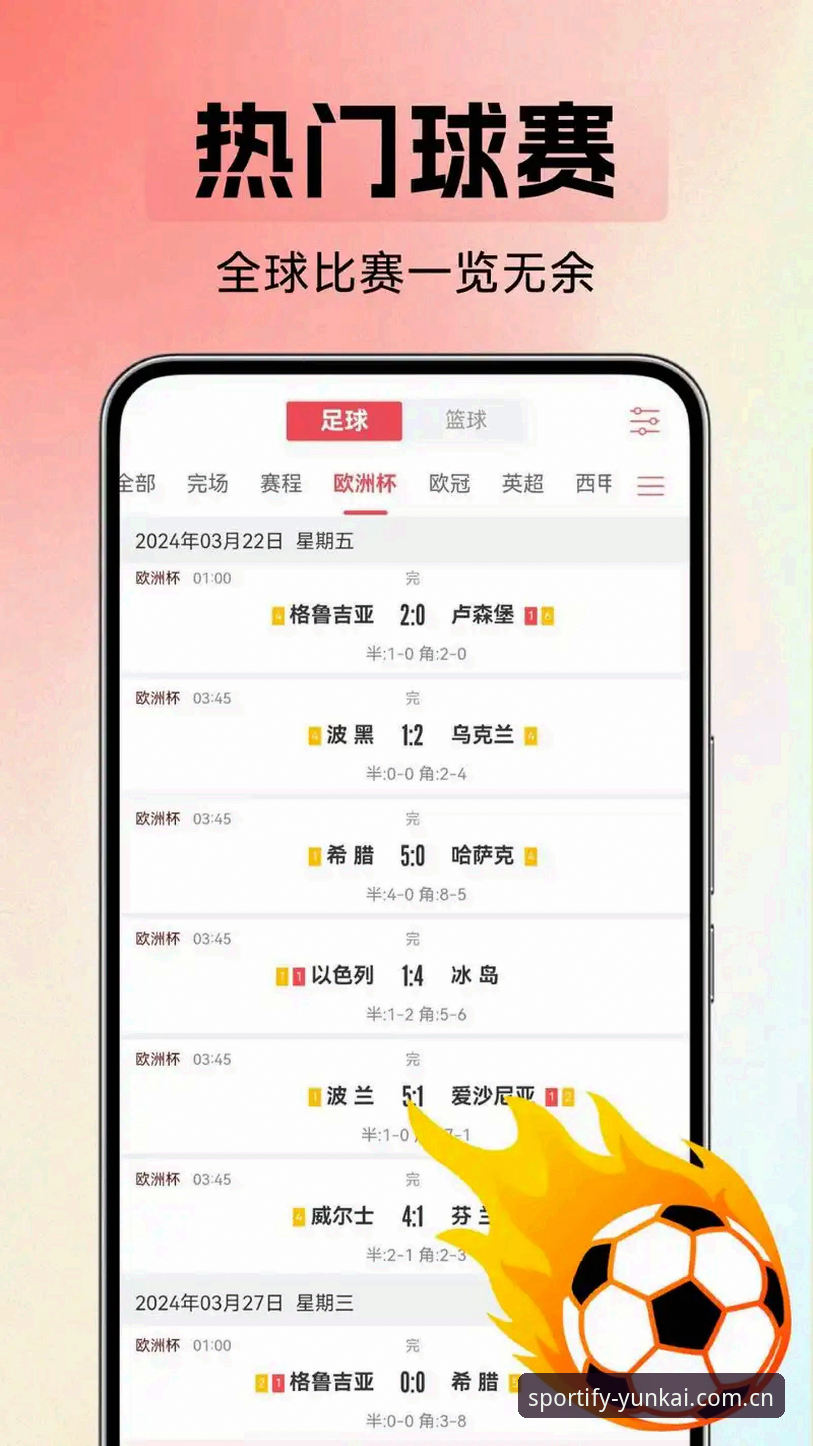 云开体育APP官方下载 世界杯观赛受阻?云开体育APP助你掌握赛事全攻略