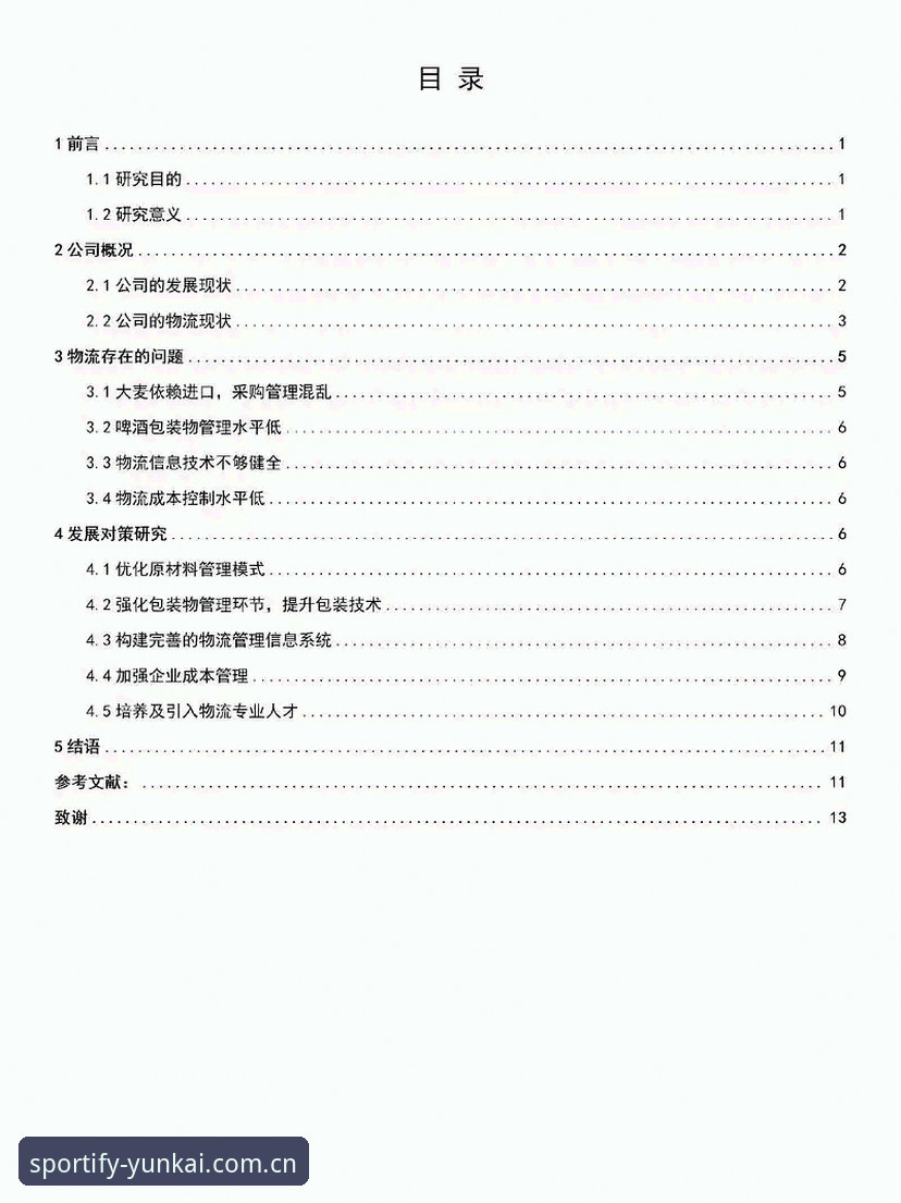 云开体育更新对比深度分析：从v2.1.0到v2.2.1的全面体验升级