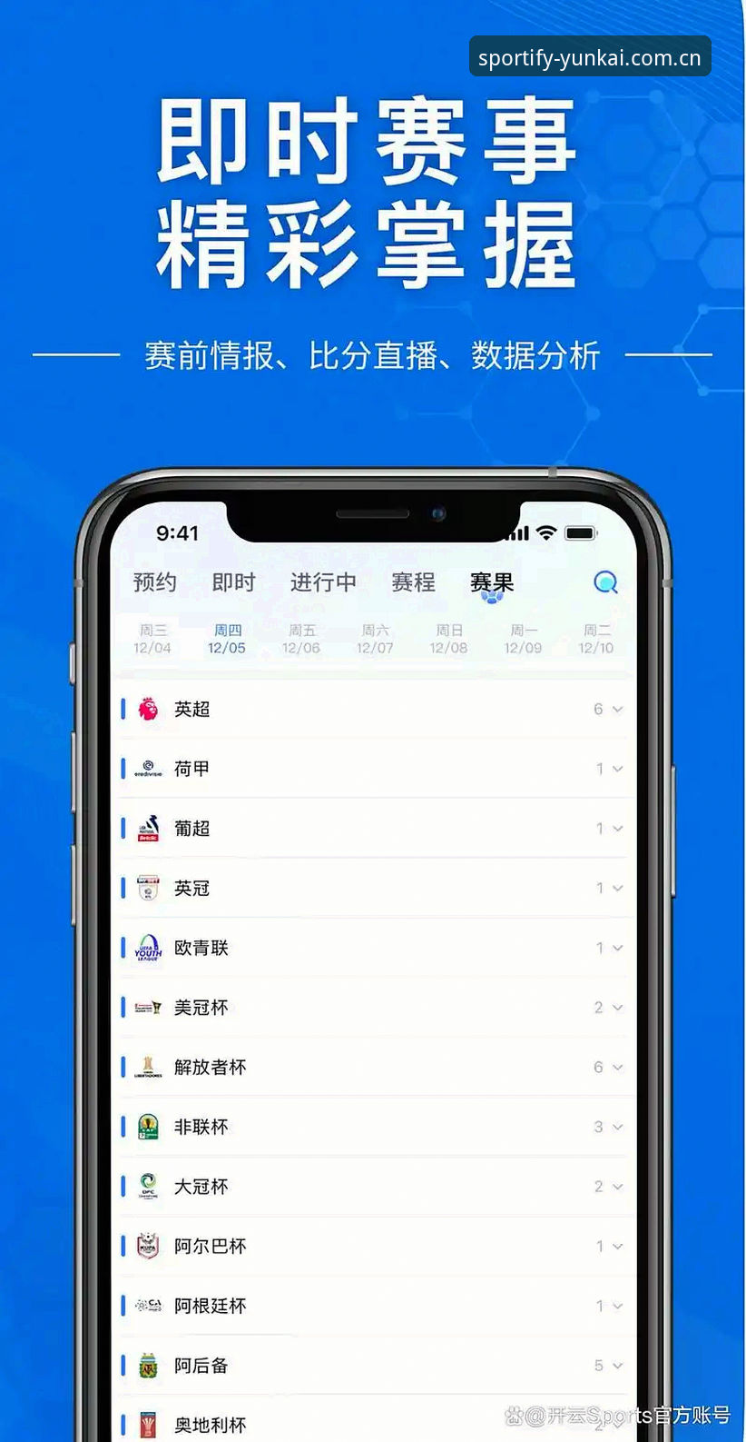 云开体育数据资讯 云开体育数据资讯实用指南:从下载到使用的完整评测与技巧