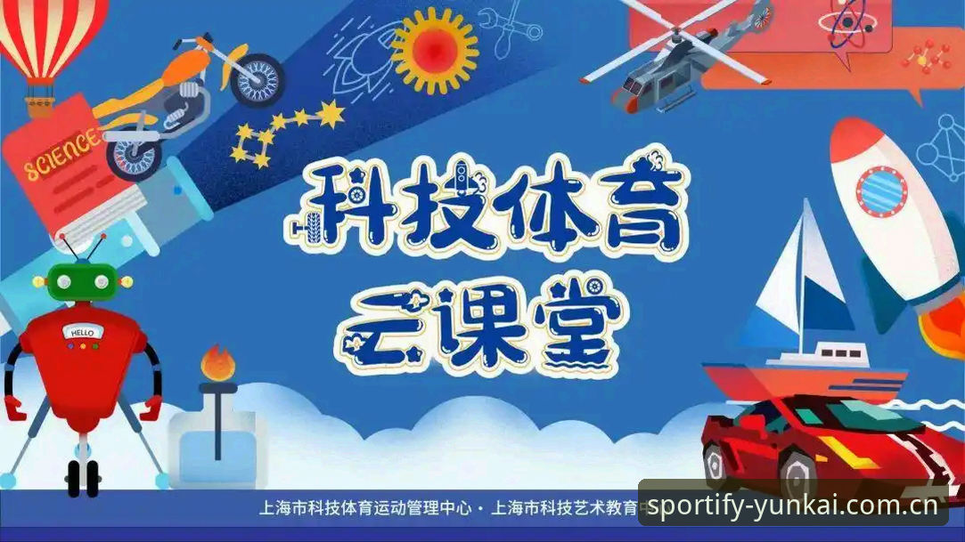 云开体育平台使用教程：从下载到流畅观赛的实用指南