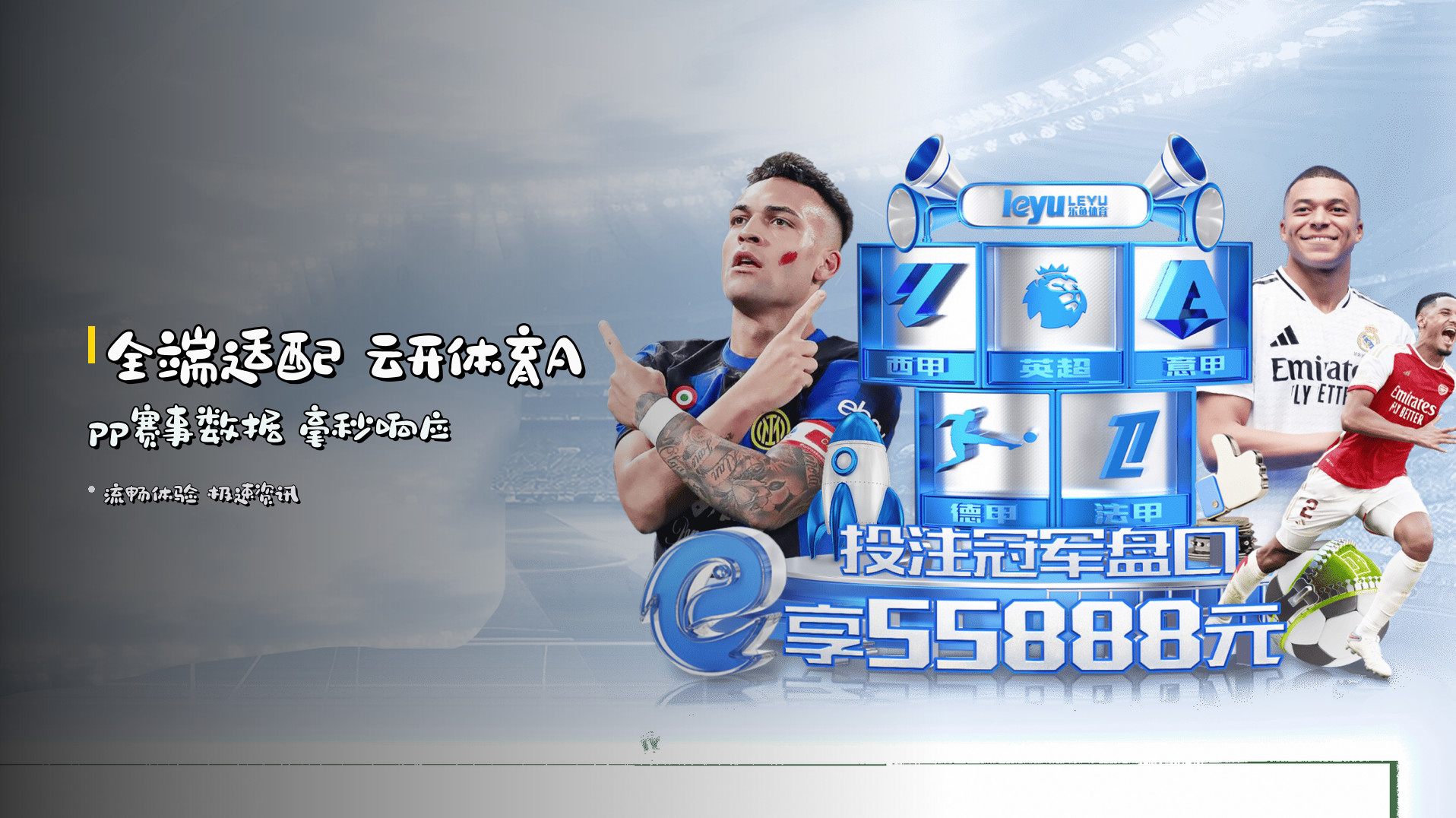 全端适配 <strong>云开体育App</strong><br>赛事数据 毫秒响应
